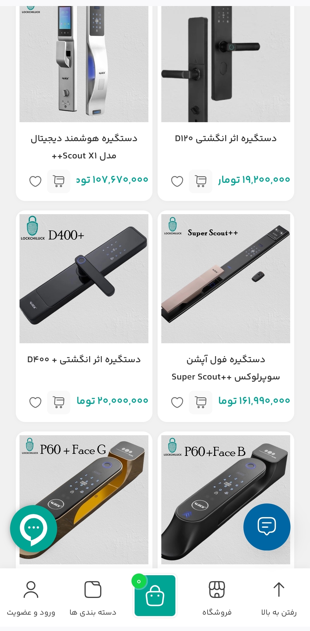 وبسایت فروشگاه دستگیره های دیجیتال (لاکچی لاک)