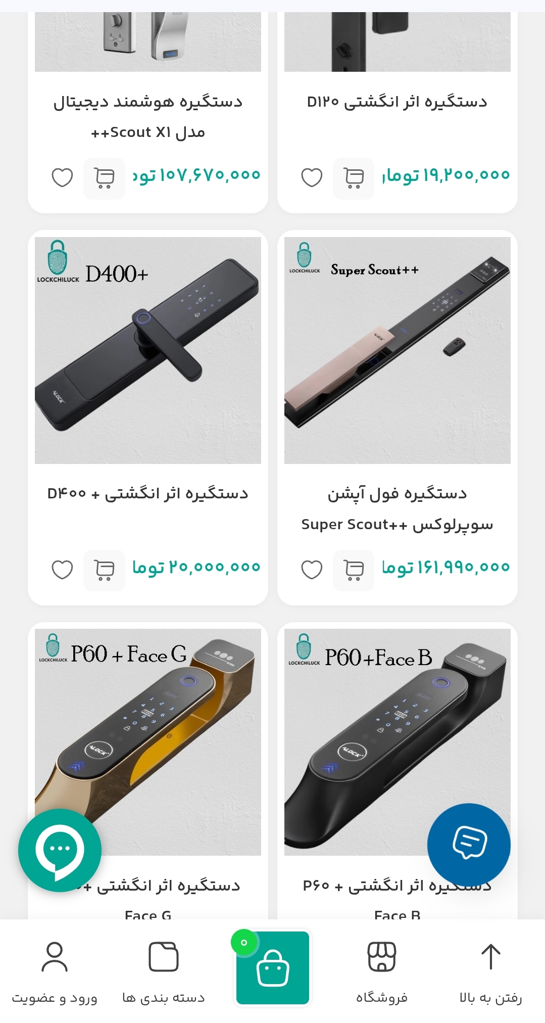 پلتفرم فروشگاهی نوین